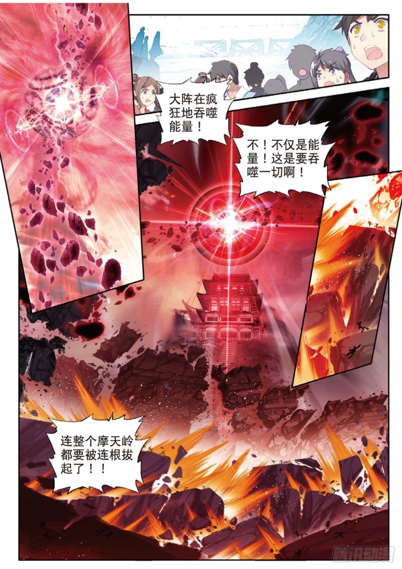 《大龟甲师》漫画最新章节第117话 翻车了免费下拉式在线观看章节第【5】张图片