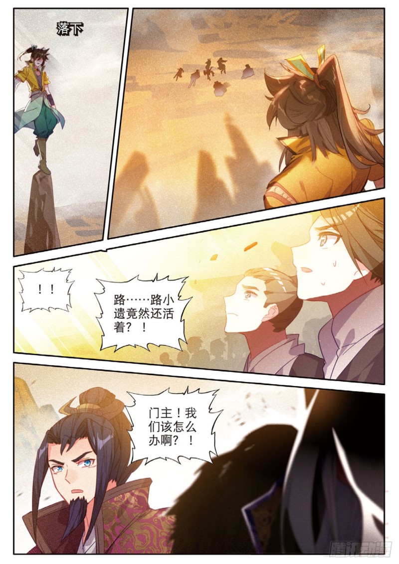 《大龟甲师》漫画最新章节第118话 最后的坚持免费下拉式在线观看章节第【12】张图片