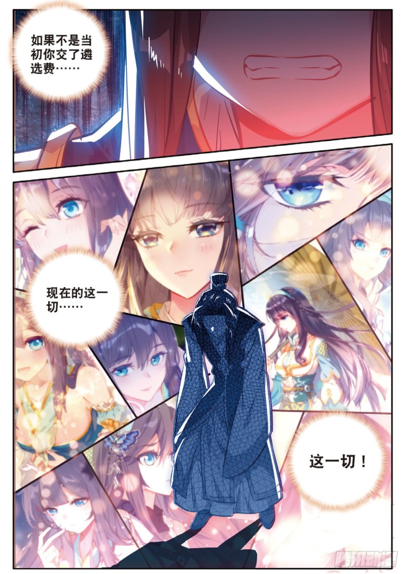 《大龟甲师》漫画最新章节第119话 见过路爷免费下拉式在线观看章节第【12】张图片