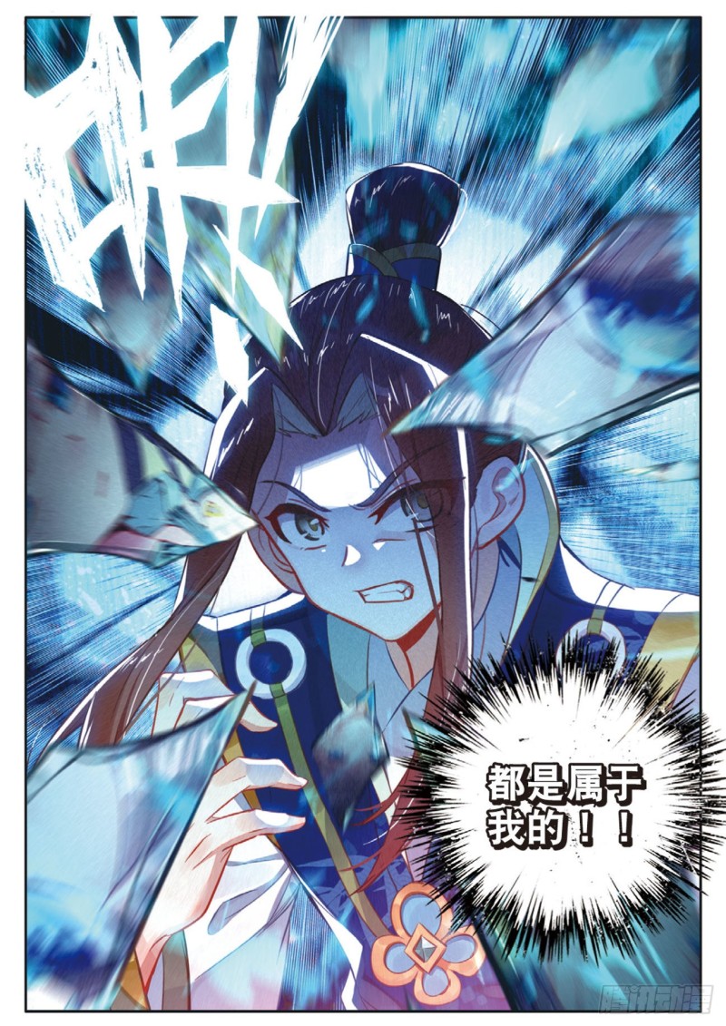 《大龟甲师》漫画最新章节第119话 见过路爷免费下拉式在线观看章节第【13】张图片