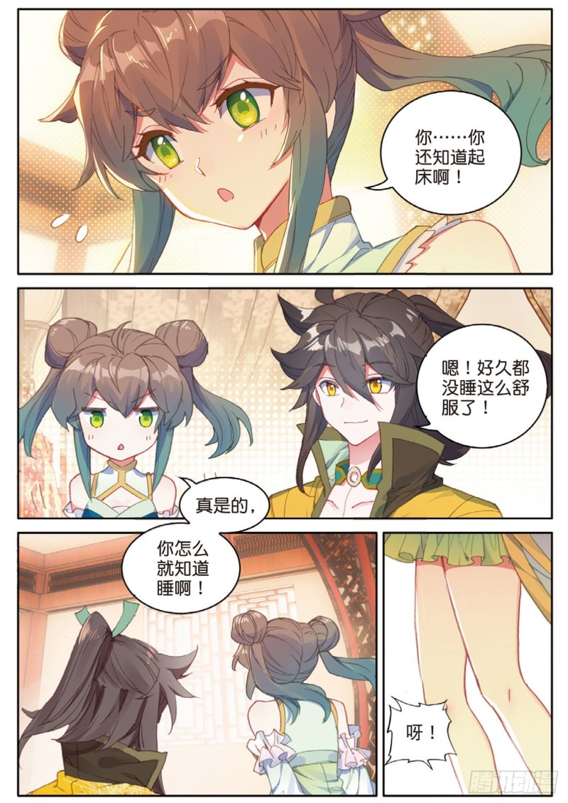 《大龟甲师》漫画最新章节第121话 夜凉如水，唯有天籁免费下拉式在线观看章节第【11】张图片