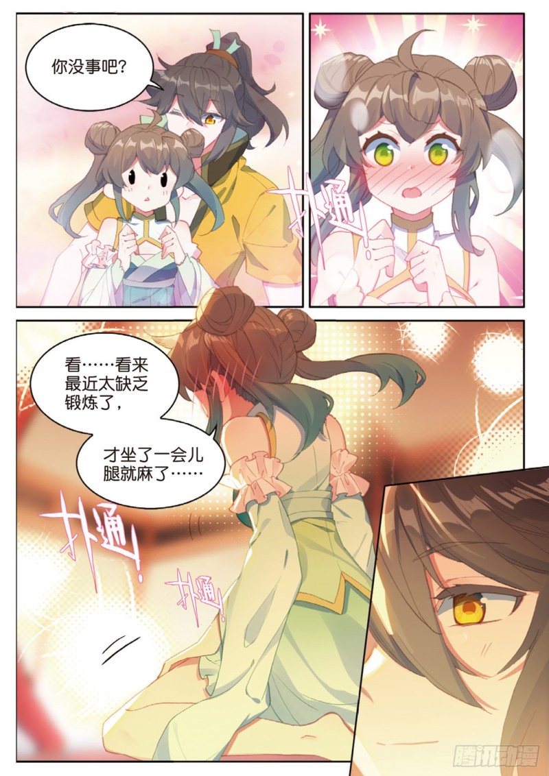 《大龟甲师》漫画最新章节第121话 夜凉如水，唯有天籁免费下拉式在线观看章节第【13】张图片