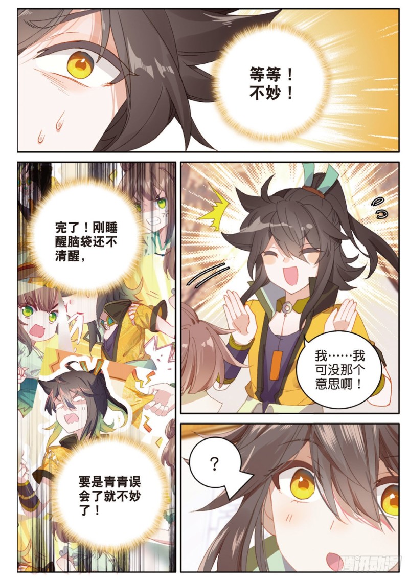 《大龟甲师》漫画最新章节第121话 夜凉如水，唯有天籁免费下拉式在线观看章节第【15】张图片