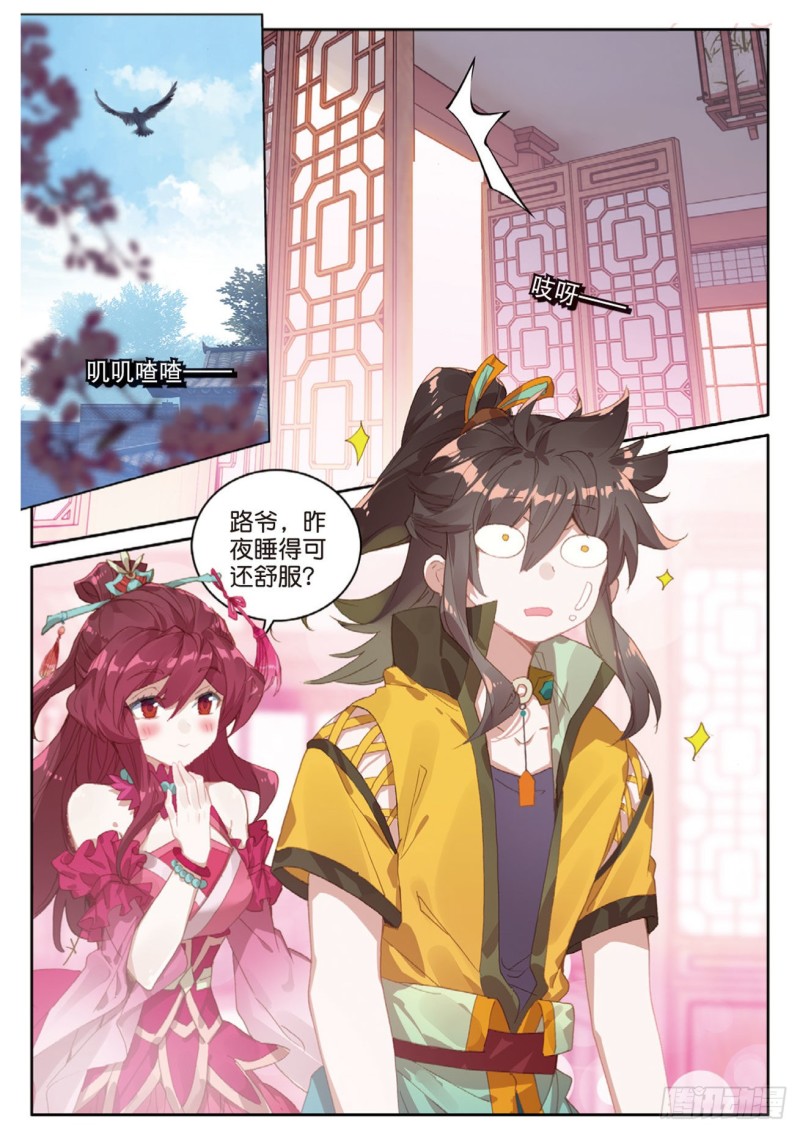 《大龟甲师》漫画最新章节第121话 夜凉如水，唯有天籁免费下拉式在线观看章节第【2】张图片