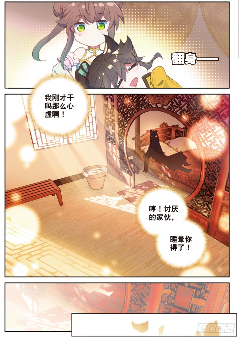 《大龟甲师》漫画最新章节第121话 夜凉如水，唯有天籁免费下拉式在线观看章节第【9】张图片