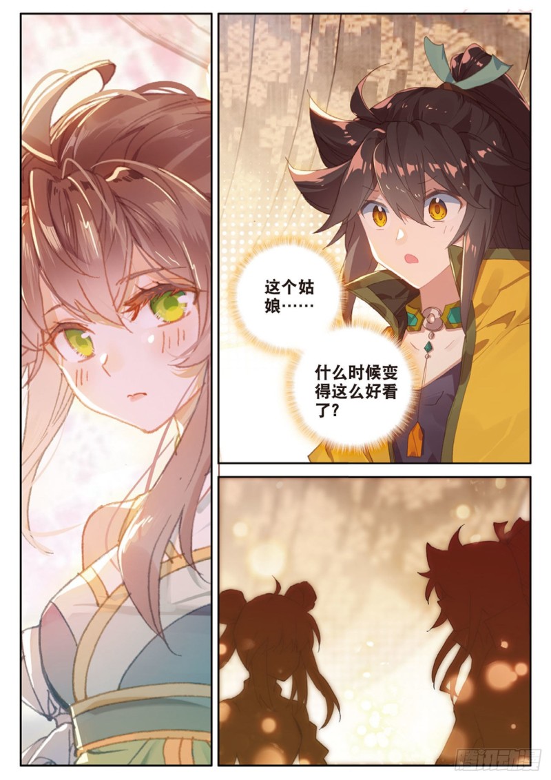 《大龟甲师》漫画最新章节第122话 扩张神族免费下拉式在线观看章节第【2】张图片