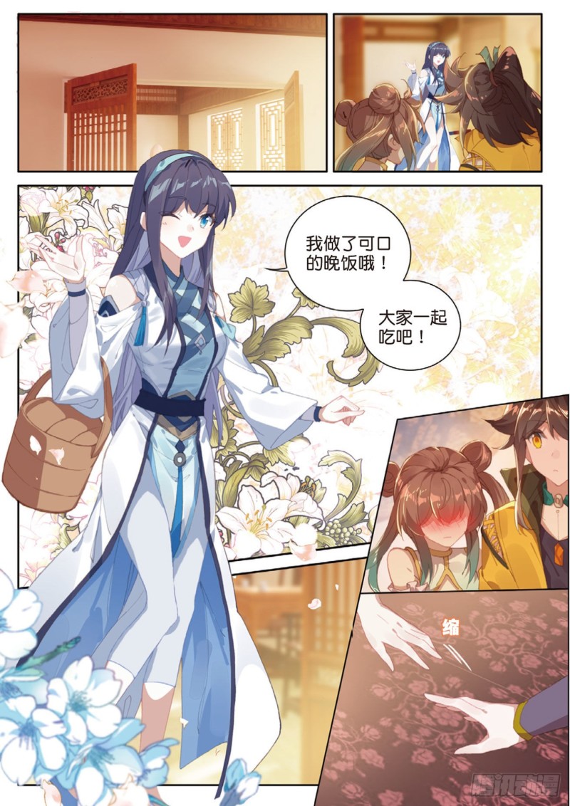 《大龟甲师》漫画最新章节第122话 扩张神族免费下拉式在线观看章节第【5】张图片