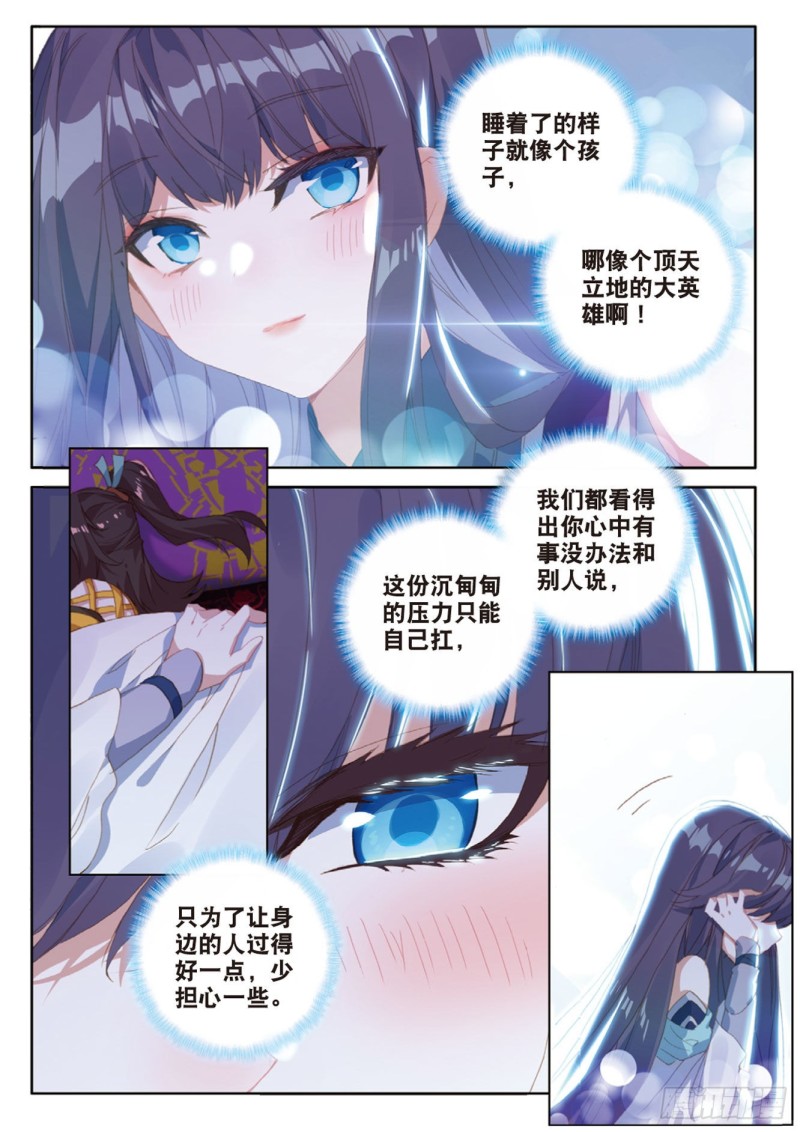 《大龟甲师》漫画最新章节第122话 扩张神族免费下拉式在线观看章节第【9】张图片