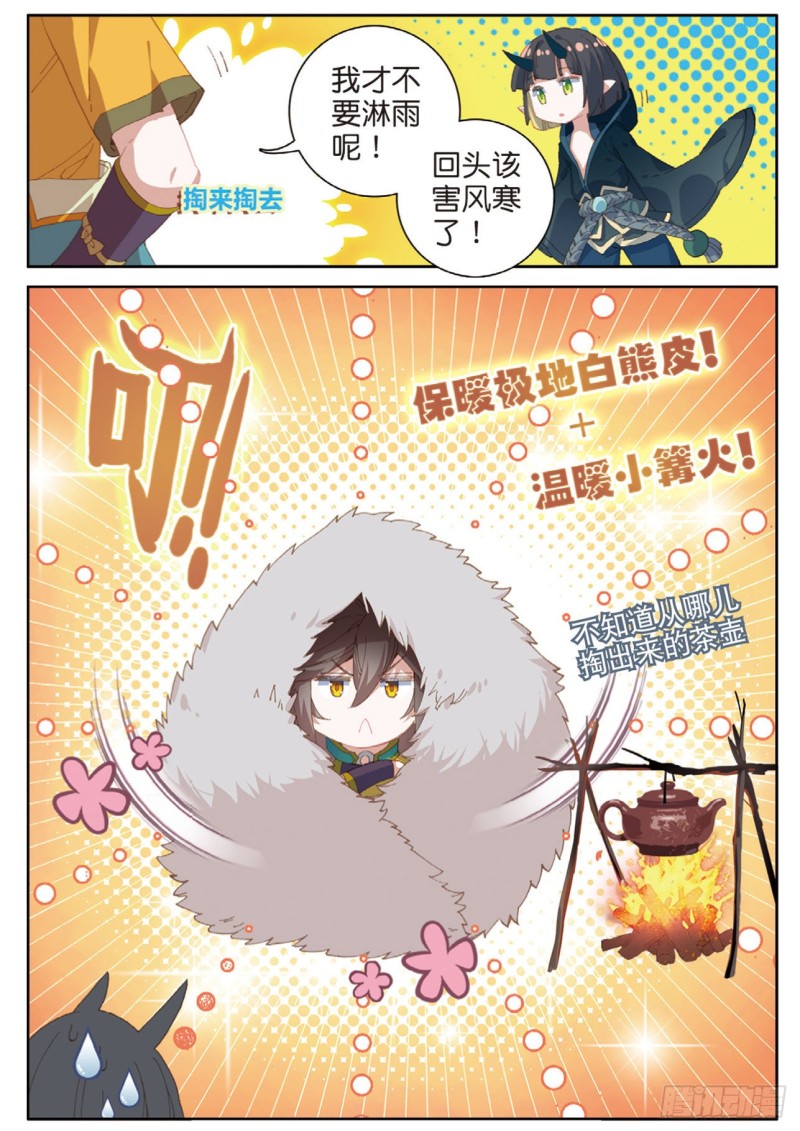 《大龟甲师》漫画最新章节第123话 龙形闪电免费下拉式在线观看章节第【11】张图片