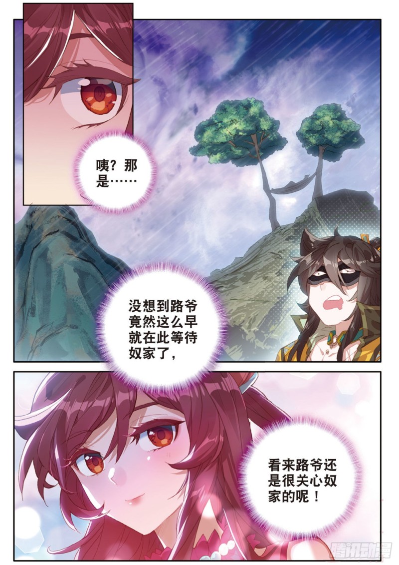 《大龟甲师》漫画最新章节第123话 龙形闪电免费下拉式在线观看章节第【4】张图片