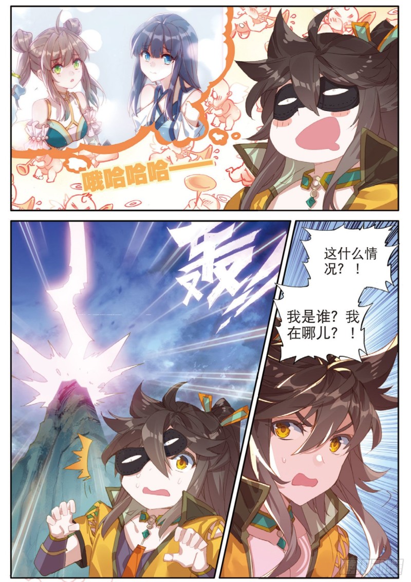 《大龟甲师》漫画最新章节第123话 龙形闪电免费下拉式在线观看章节第【7】张图片