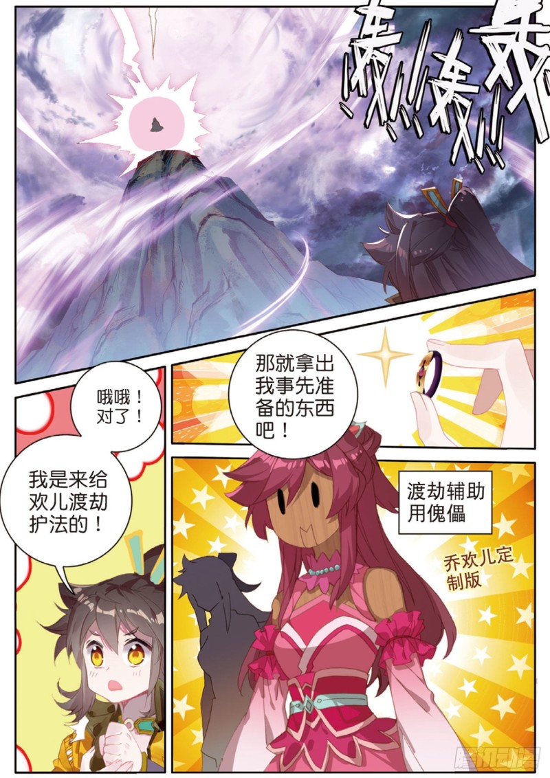 《大龟甲师》漫画最新章节第123话 龙形闪电免费下拉式在线观看章节第【8】张图片