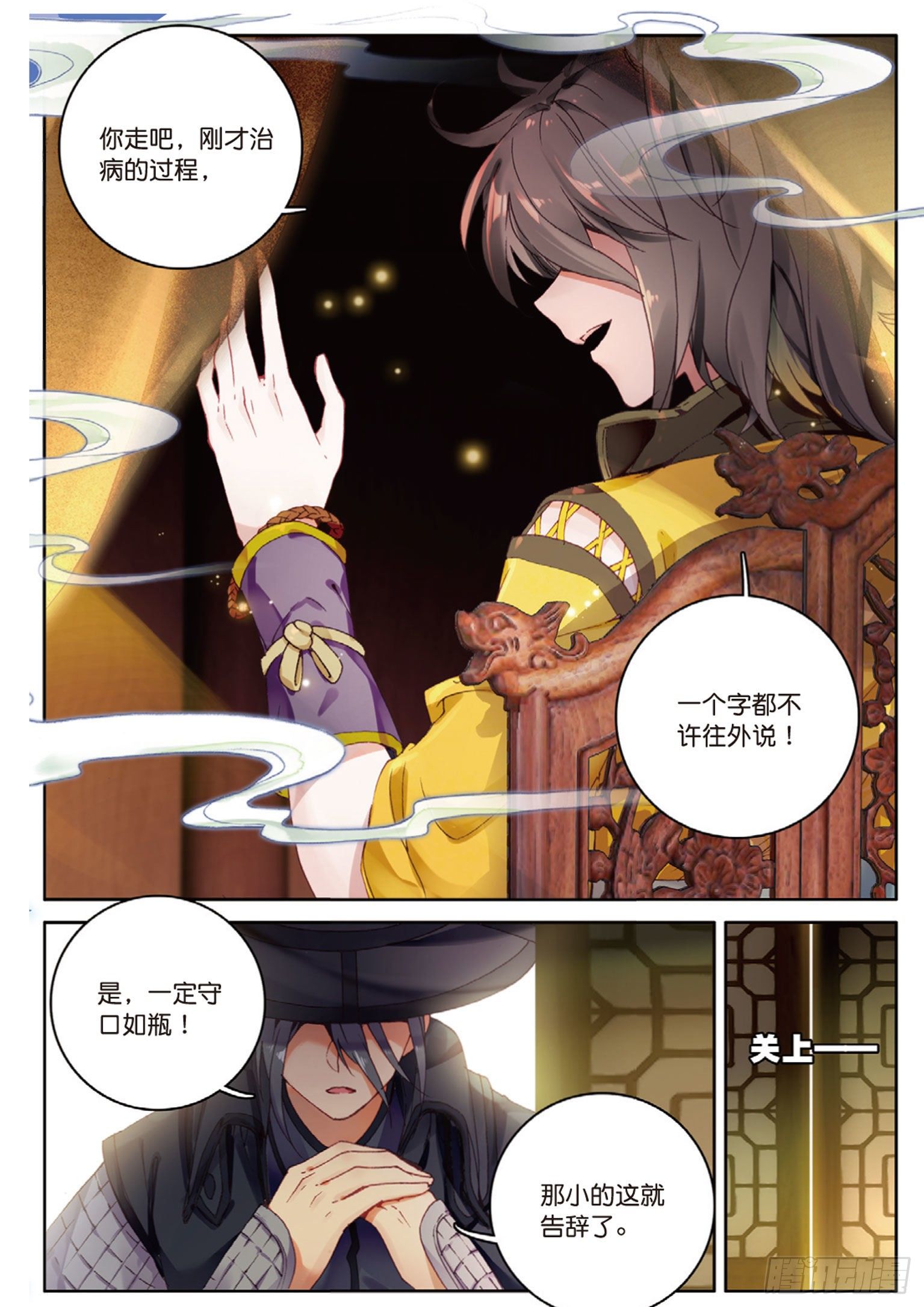 《大龟甲师》漫画最新章节第12话 轰动八方城（下）免费下拉式在线观看章节第【1】张图片