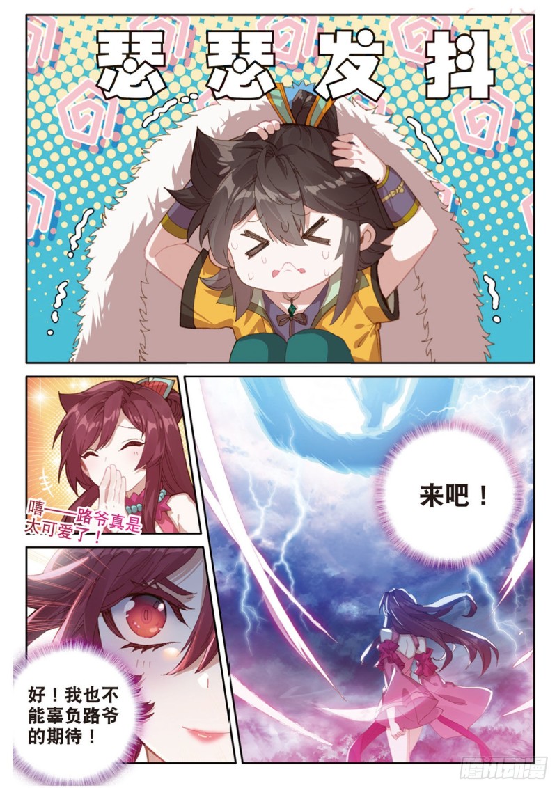 《大龟甲师》漫画最新章节第124话 你这是找死啊免费下拉式在线观看章节第【10】张图片