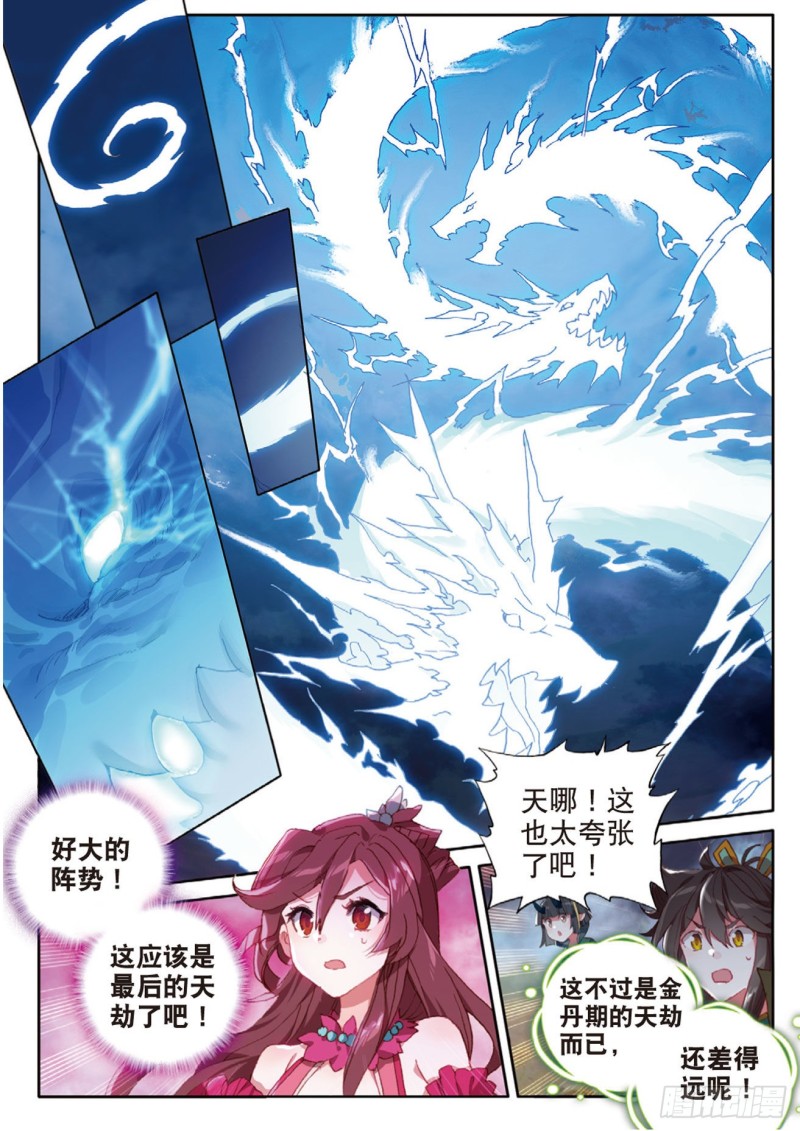 《大龟甲师》漫画最新章节第124话 你这是找死啊免费下拉式在线观看章节第【11】张图片