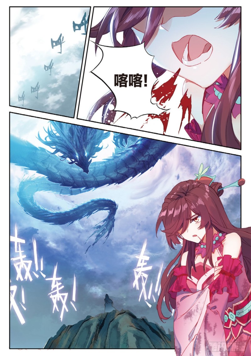 《大龟甲师》漫画最新章节第124话 你这是找死啊免费下拉式在线观看章节第【15】张图片