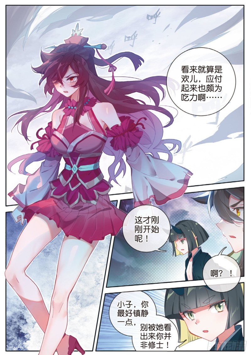 《大龟甲师》漫画最新章节第124话 你这是找死啊免费下拉式在线观看章节第【3】张图片