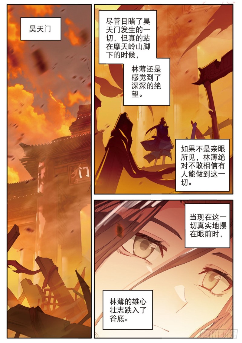 《大龟甲师》漫画最新章节第125话 一个都没剩下啊免费下拉式在线观看章节第【10】张图片