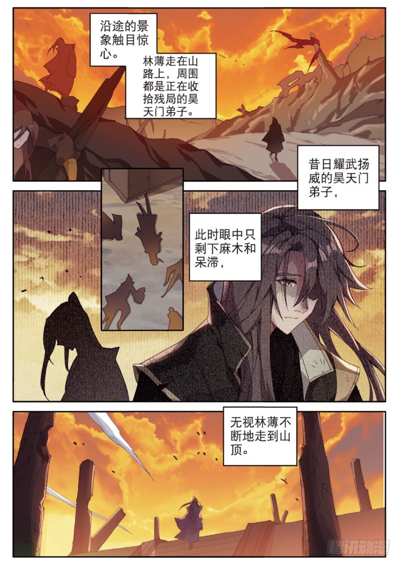 《大龟甲师》漫画最新章节第125话 一个都没剩下啊免费下拉式在线观看章节第【11】张图片