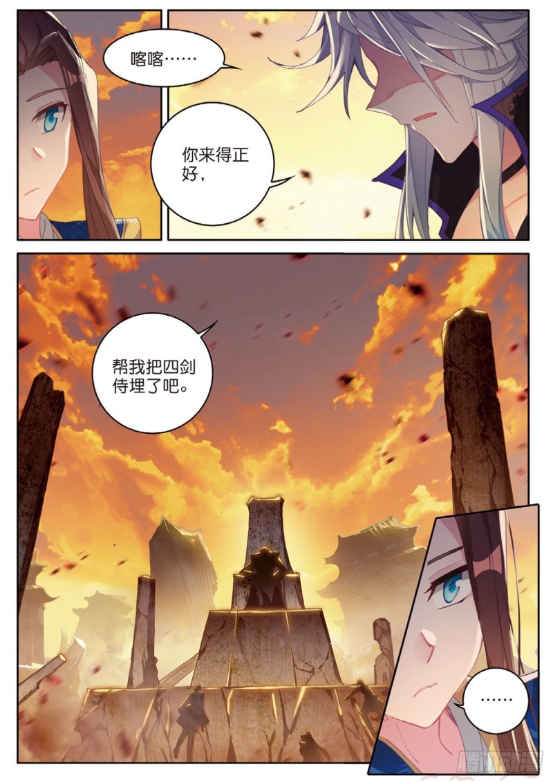 《大龟甲师》漫画最新章节第125话 一个都没剩下啊免费下拉式在线观看章节第【12】张图片