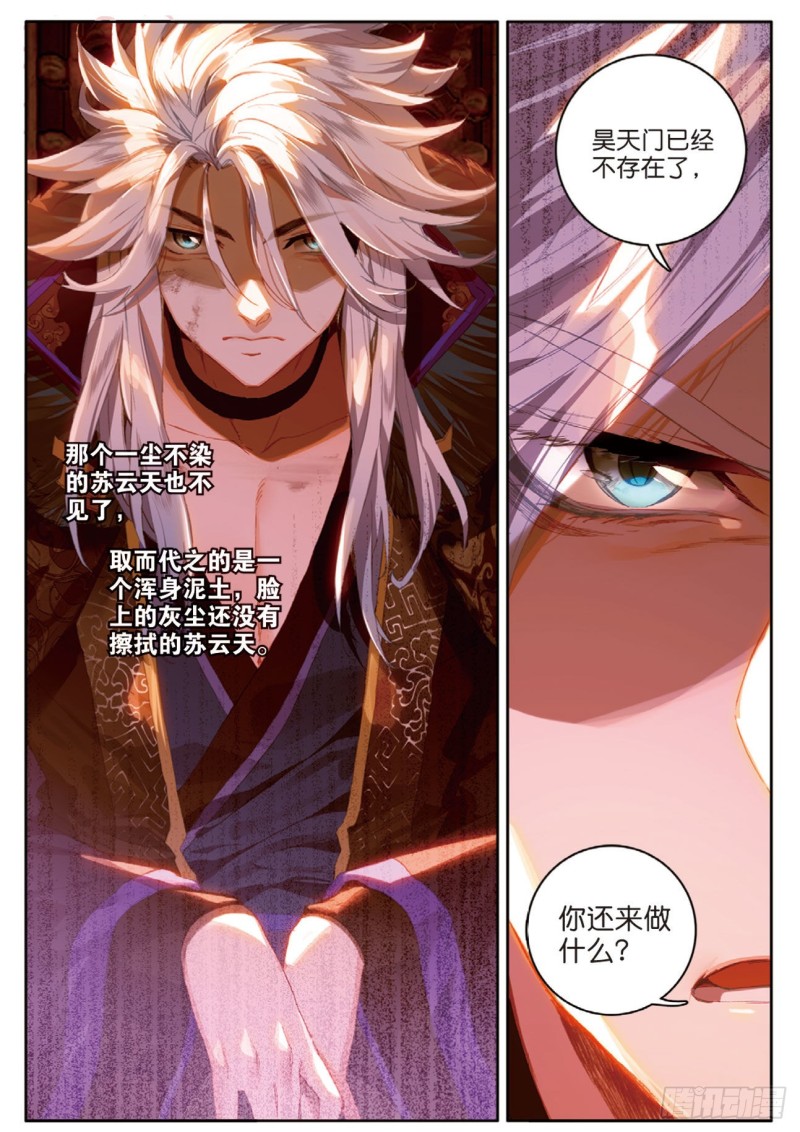 《大龟甲师》漫画最新章节第125话 一个都没剩下啊免费下拉式在线观看章节第【13】张图片