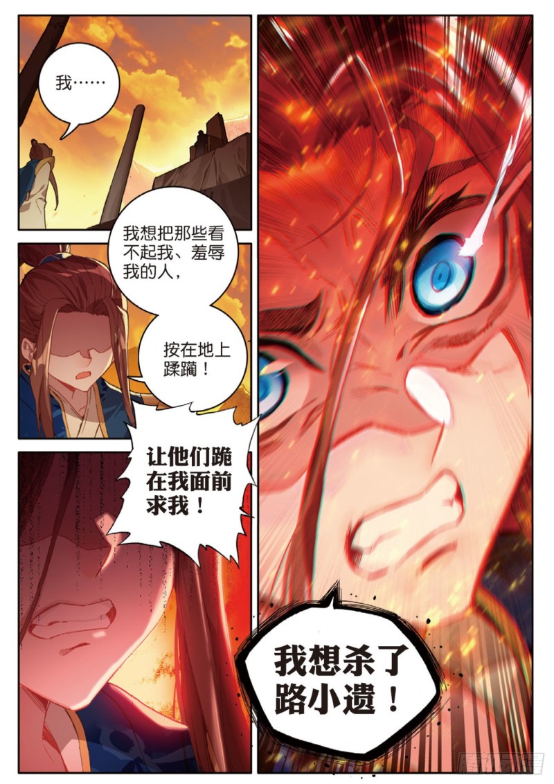 《大龟甲师》漫画最新章节第125话 一个都没剩下啊免费下拉式在线观看章节第【14】张图片