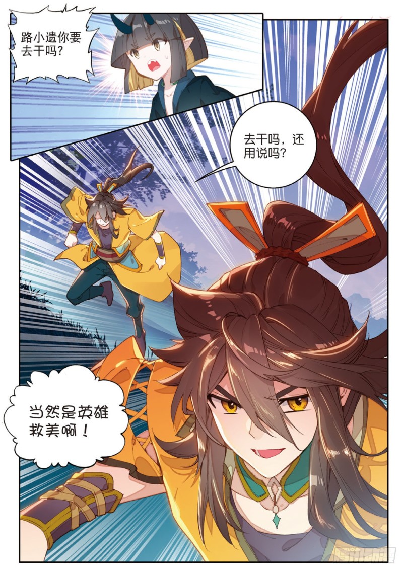 《大龟甲师》漫画最新章节第125话 一个都没剩下啊免费下拉式在线观看章节第【2】张图片