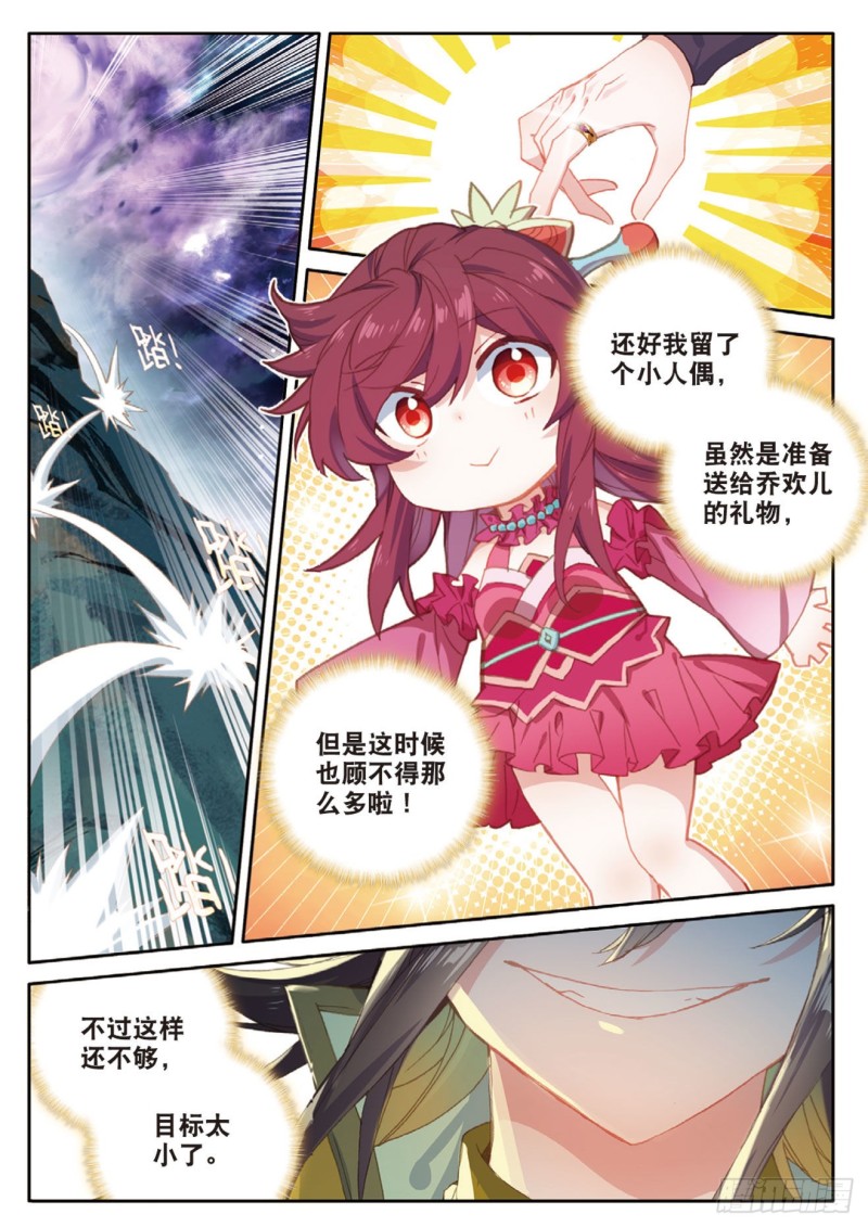 《大龟甲师》漫画最新章节第125话 一个都没剩下啊免费下拉式在线观看章节第【3】张图片