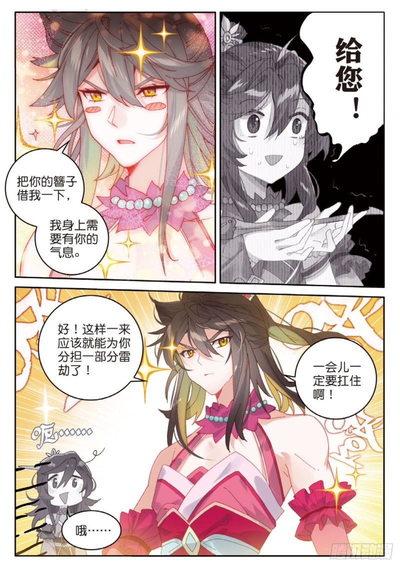 《大龟甲师》漫画最新章节第125话 一个都没剩下啊免费下拉式在线观看章节第【5】张图片