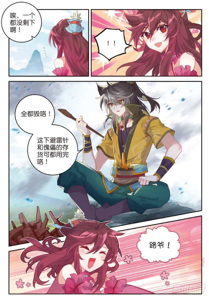 《大龟甲师》漫画最新章节第125话 一个都没剩下啊免费下拉式在线观看章节第【8】张图片