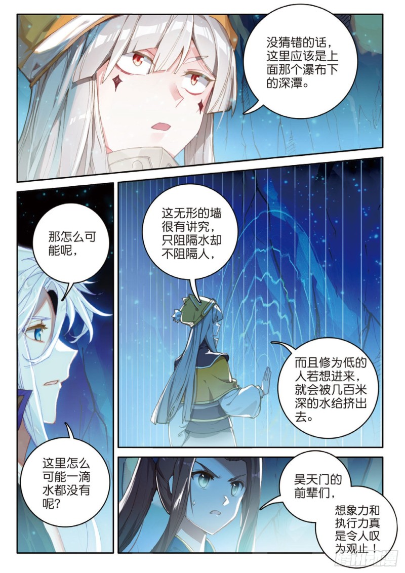 《大龟甲师》漫画最新章节第126话 通天路免费下拉式在线观看章节第【12】张图片