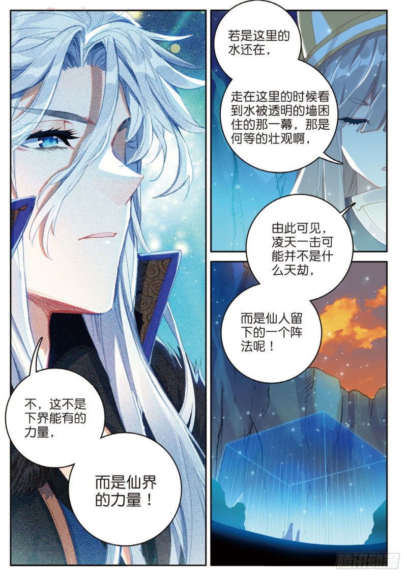 《大龟甲师》漫画最新章节第126话 通天路免费下拉式在线观看章节第【13】张图片