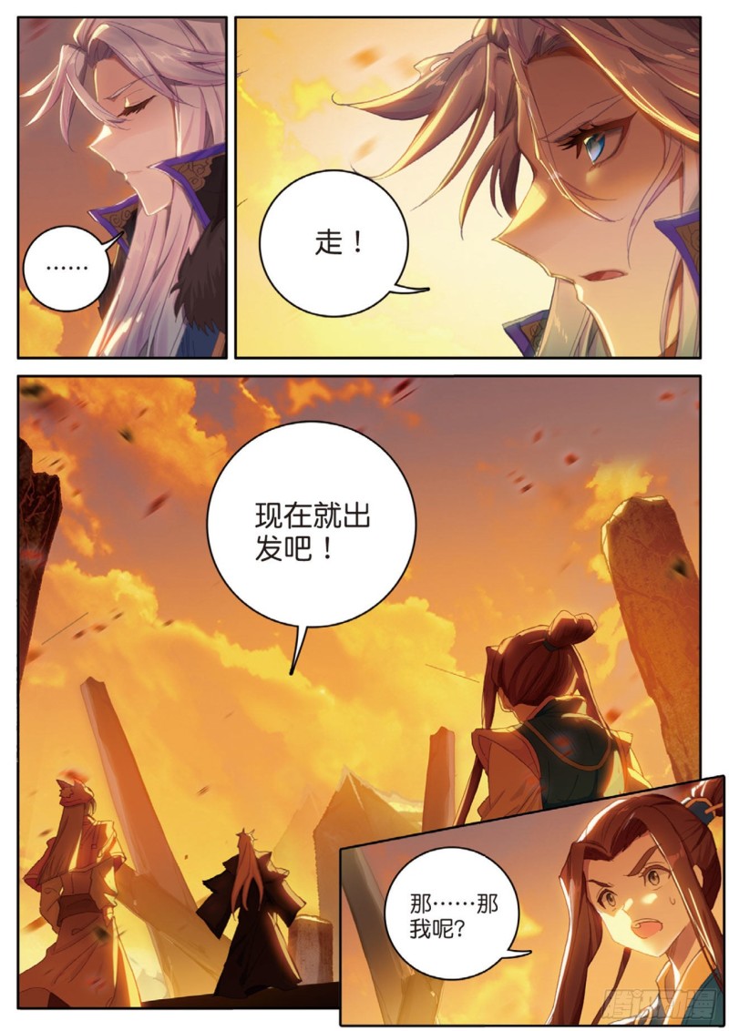 《大龟甲师》漫画最新章节第126话 通天路免费下拉式在线观看章节第【3】张图片