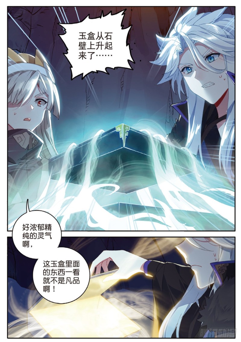 《大龟甲师》漫画最新章节第127话 林薄拜师免费下拉式在线观看章节第【3】张图片