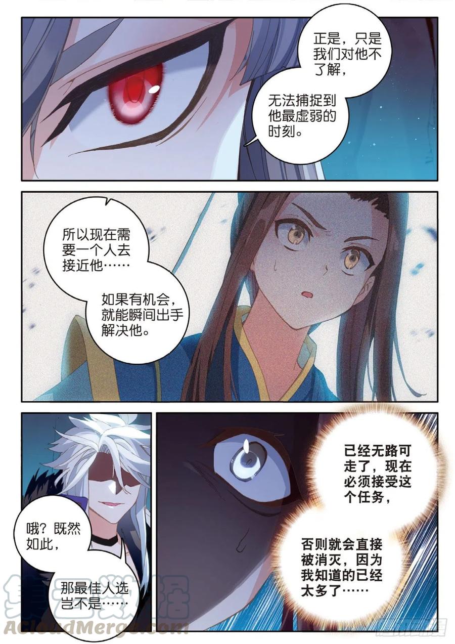 《大龟甲师》漫画最新章节第128话 内弟子免费下拉式在线观看章节第【11】张图片