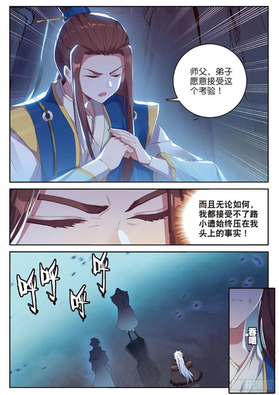 《大龟甲师》漫画最新章节第128话 内弟子免费下拉式在线观看章节第【12】张图片