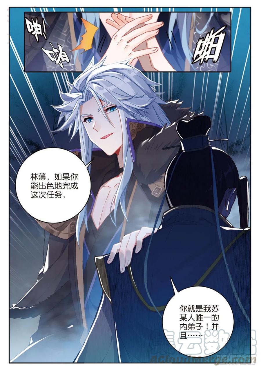 《大龟甲师》漫画最新章节第128话 内弟子免费下拉式在线观看章节第【13】张图片