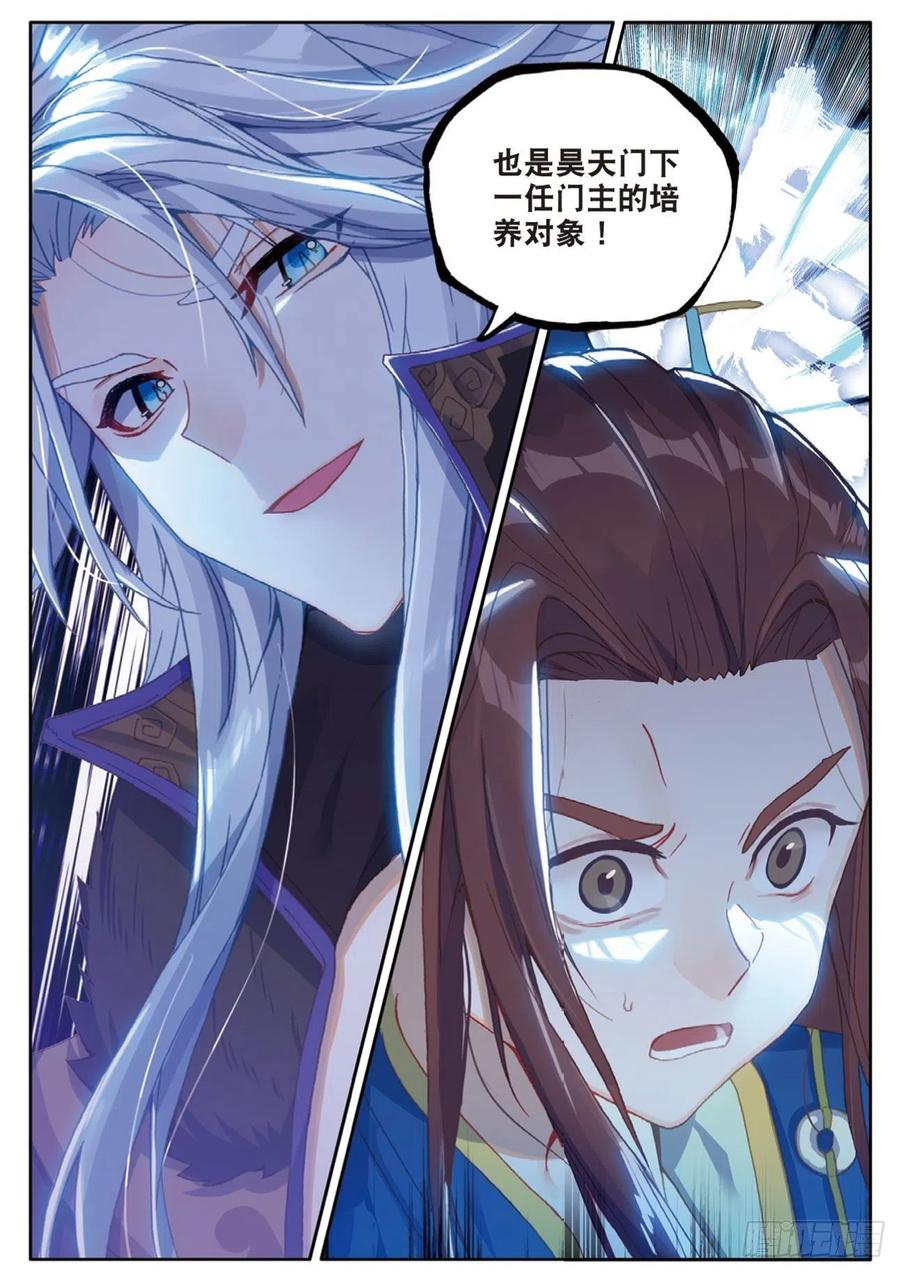 《大龟甲师》漫画最新章节第128话 内弟子免费下拉式在线观看章节第【14】张图片