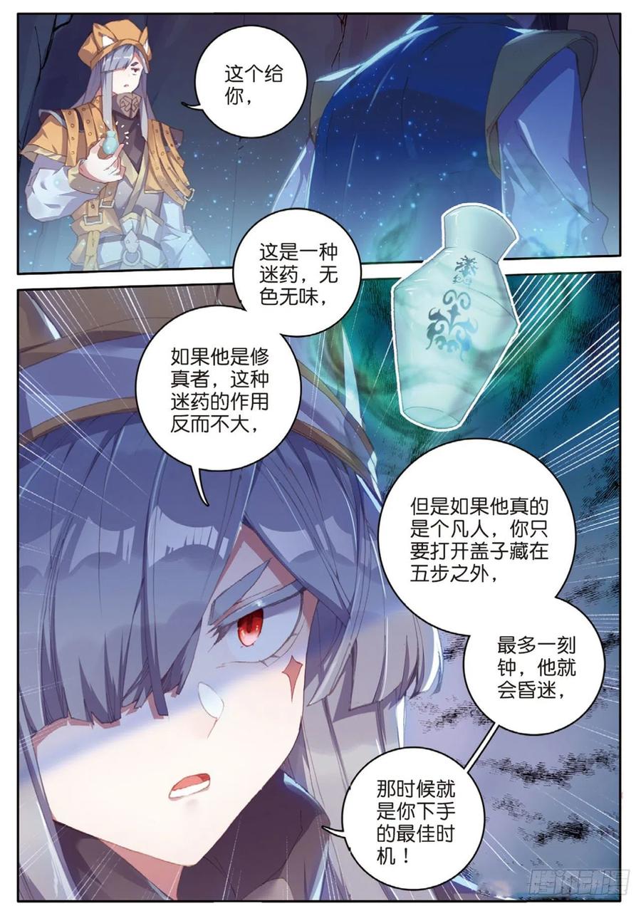 《大龟甲师》漫画最新章节第128话 内弟子免费下拉式在线观看章节第【16】张图片