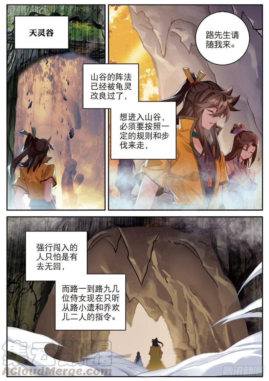 《大龟甲师》漫画最新章节第128话 内弟子免费下拉式在线观看章节第【3】张图片