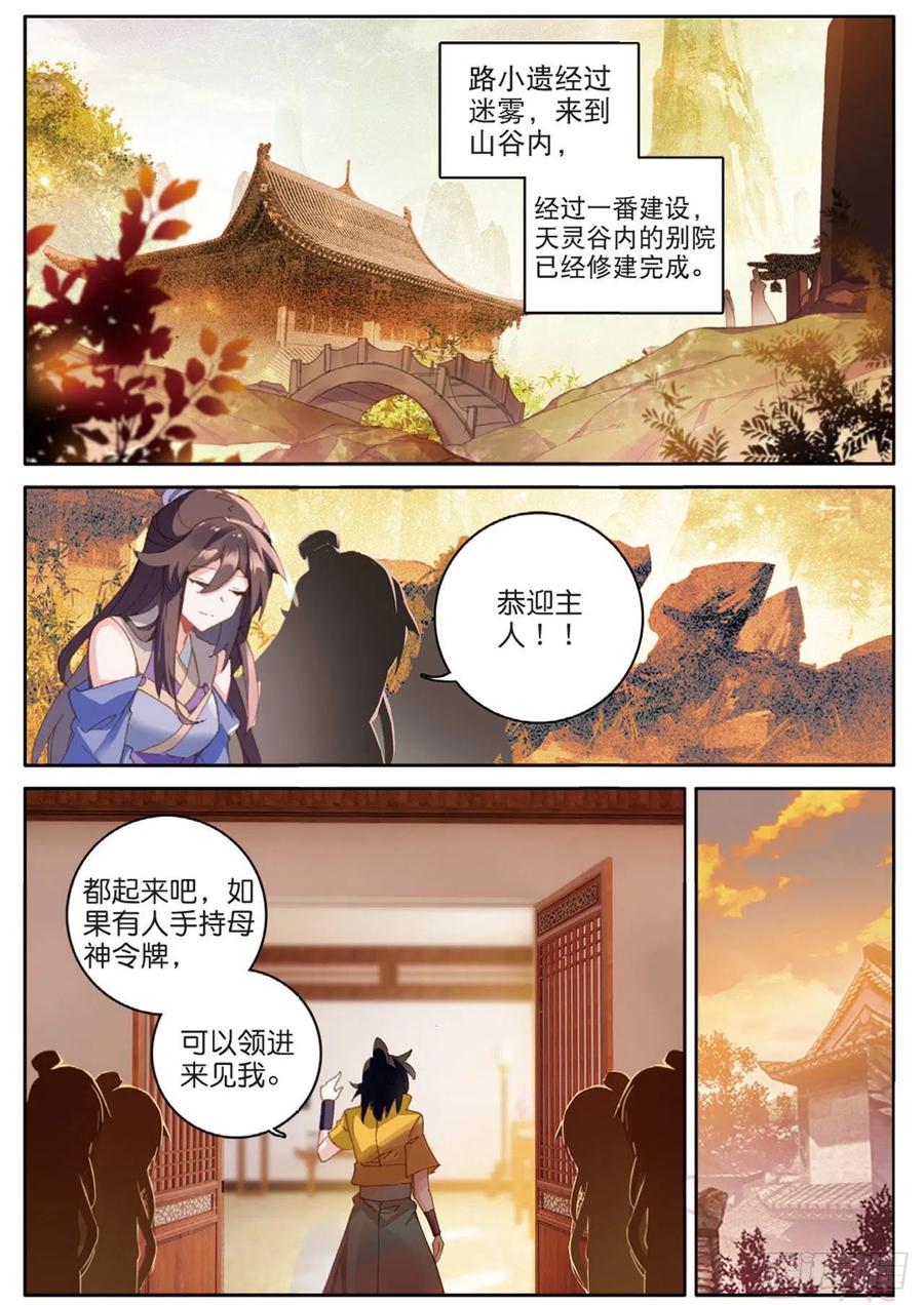 《大龟甲师》漫画最新章节第128话 内弟子免费下拉式在线观看章节第【4】张图片