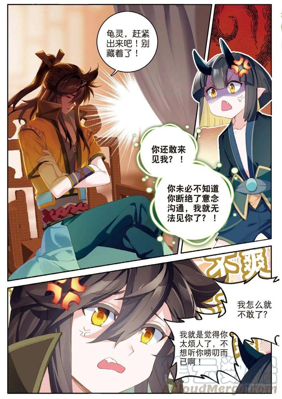 《大龟甲师》漫画最新章节第128话 内弟子免费下拉式在线观看章节第【5】张图片