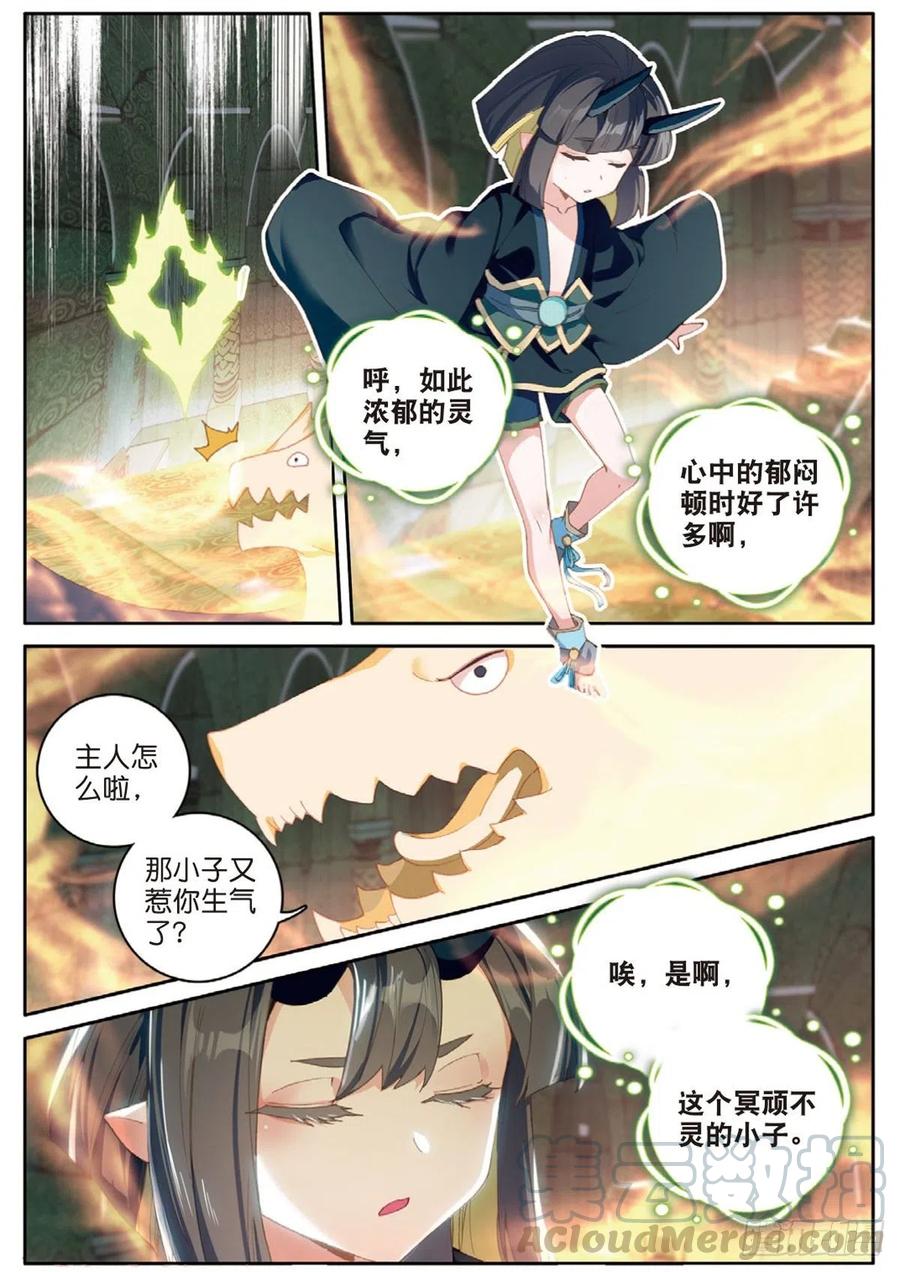 《大龟甲师》漫画最新章节第128话 内弟子免费下拉式在线观看章节第【7】张图片