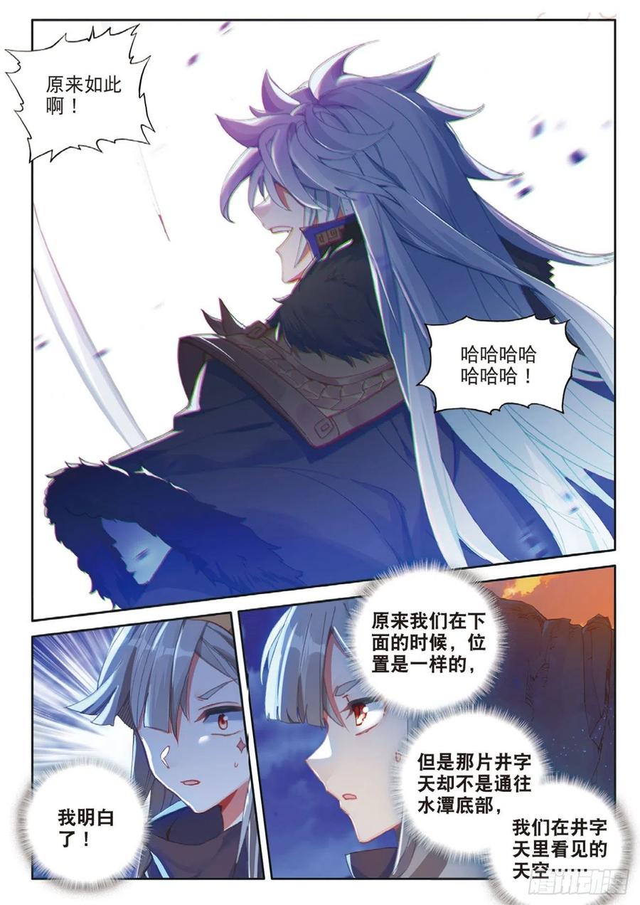 《大龟甲师》漫画最新章节第129话 另一片世界的天空免费下拉式在线观看章节第【10】张图片