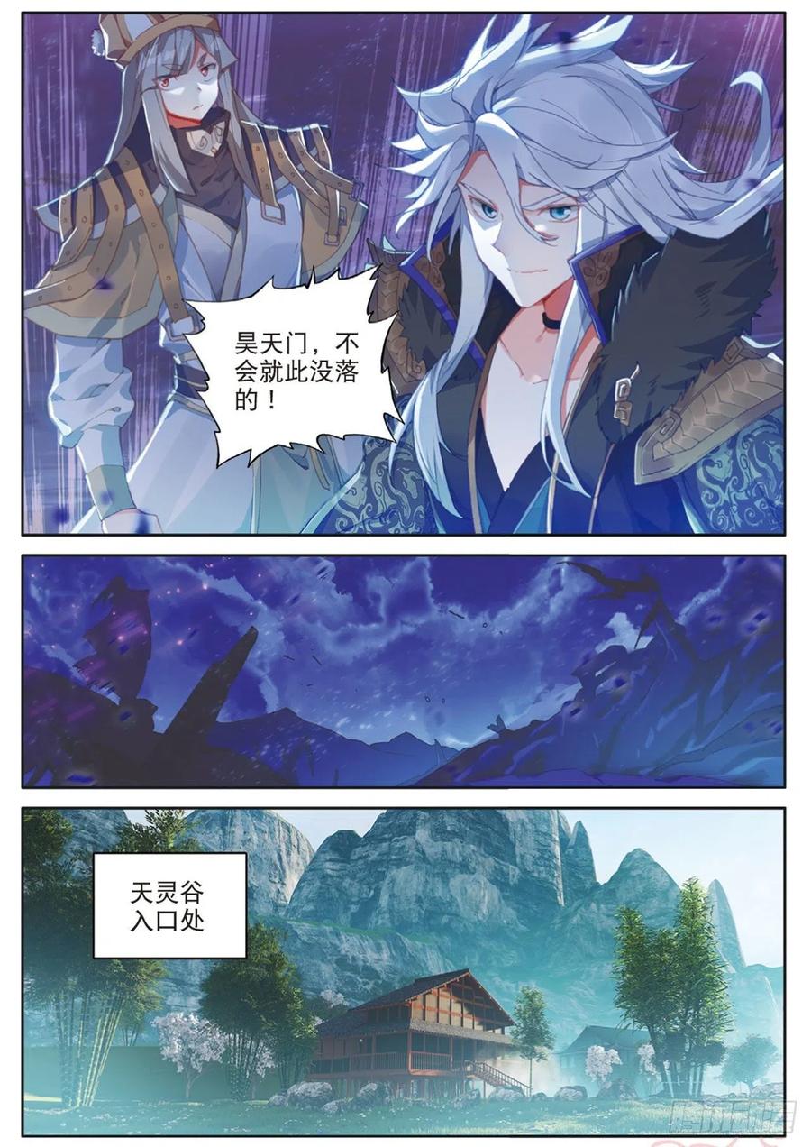 《大龟甲师》漫画最新章节第129话 另一片世界的天空免费下拉式在线观看章节第【12】张图片