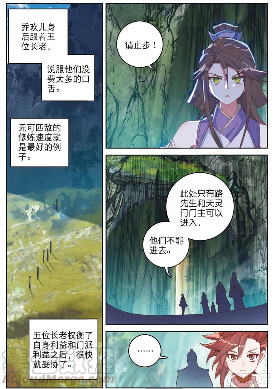 《大龟甲师》漫画最新章节第129话 另一片世界的天空免费下拉式在线观看章节第【13】张图片