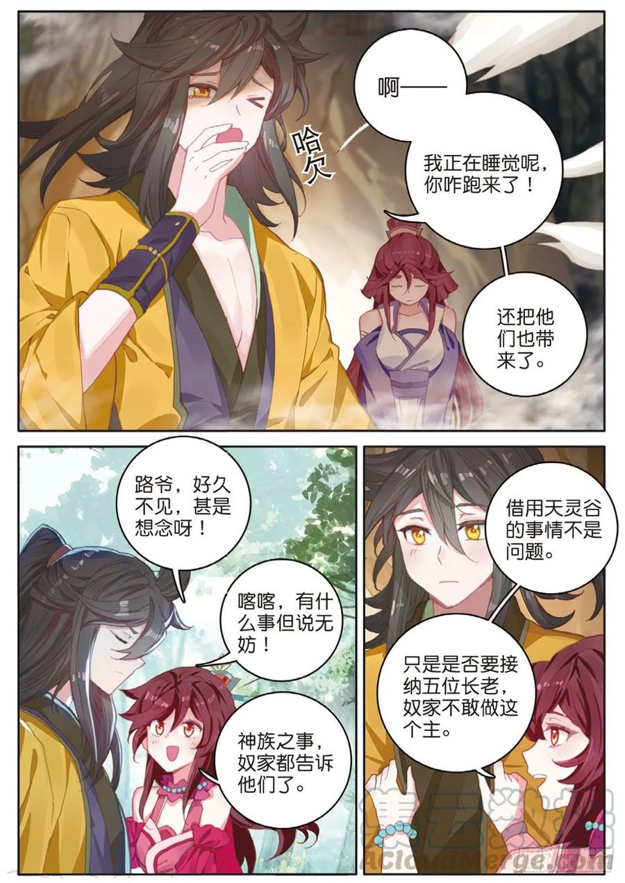 《大龟甲师》漫画最新章节第129话 另一片世界的天空免费下拉式在线观看章节第【15】张图片