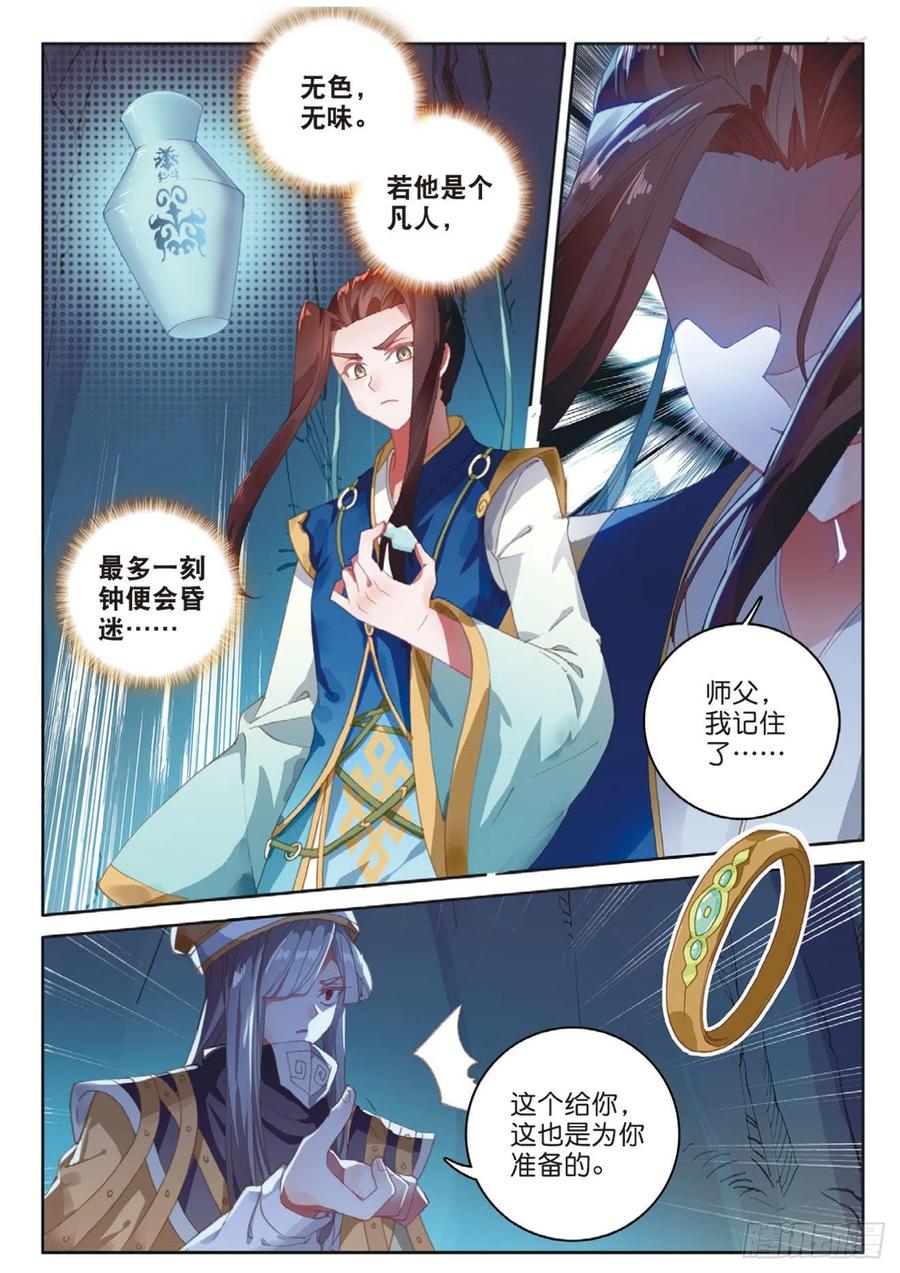 《大龟甲师》漫画最新章节第129话 另一片世界的天空免费下拉式在线观看章节第【2】张图片