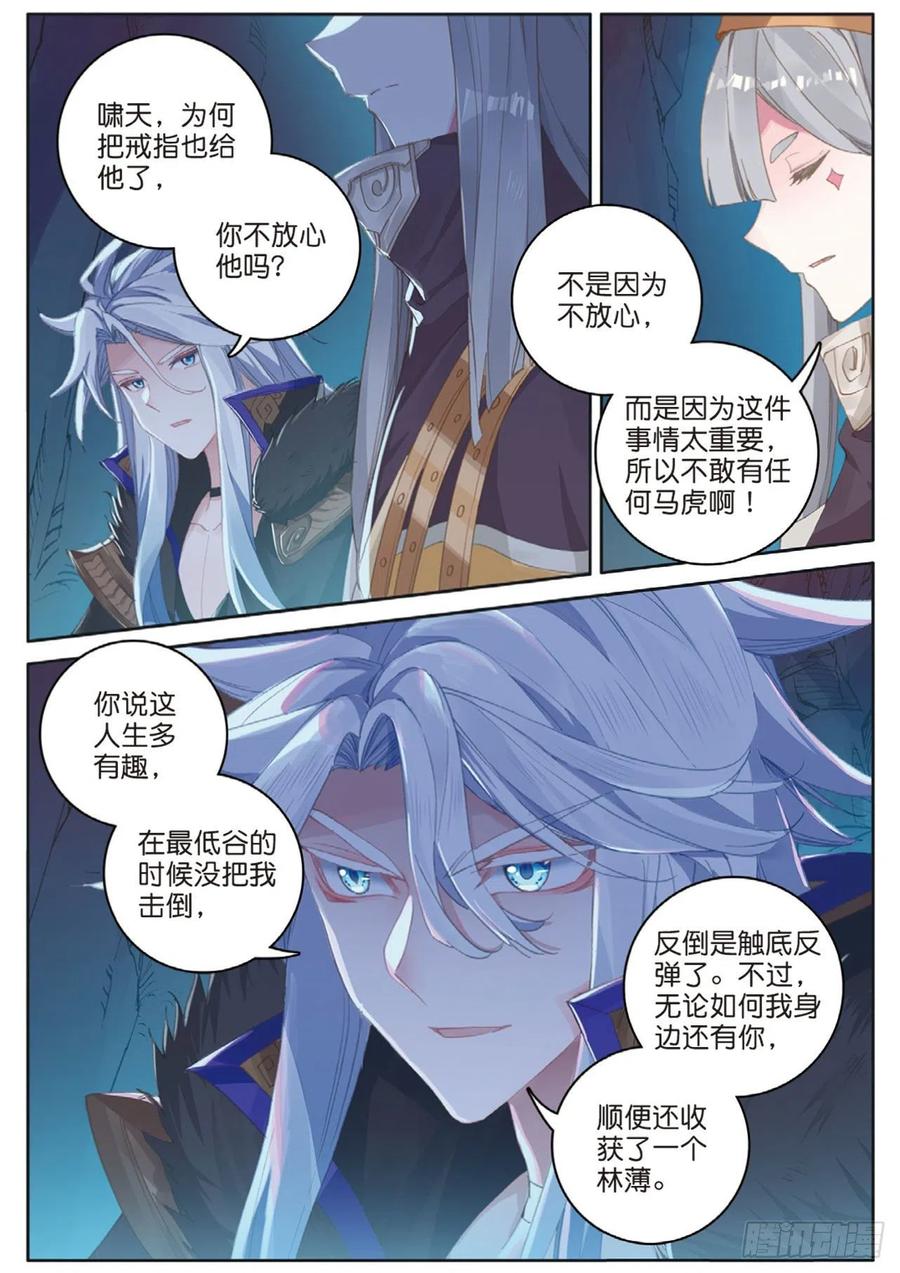 《大龟甲师》漫画最新章节第129话 另一片世界的天空免费下拉式在线观看章节第【6】张图片