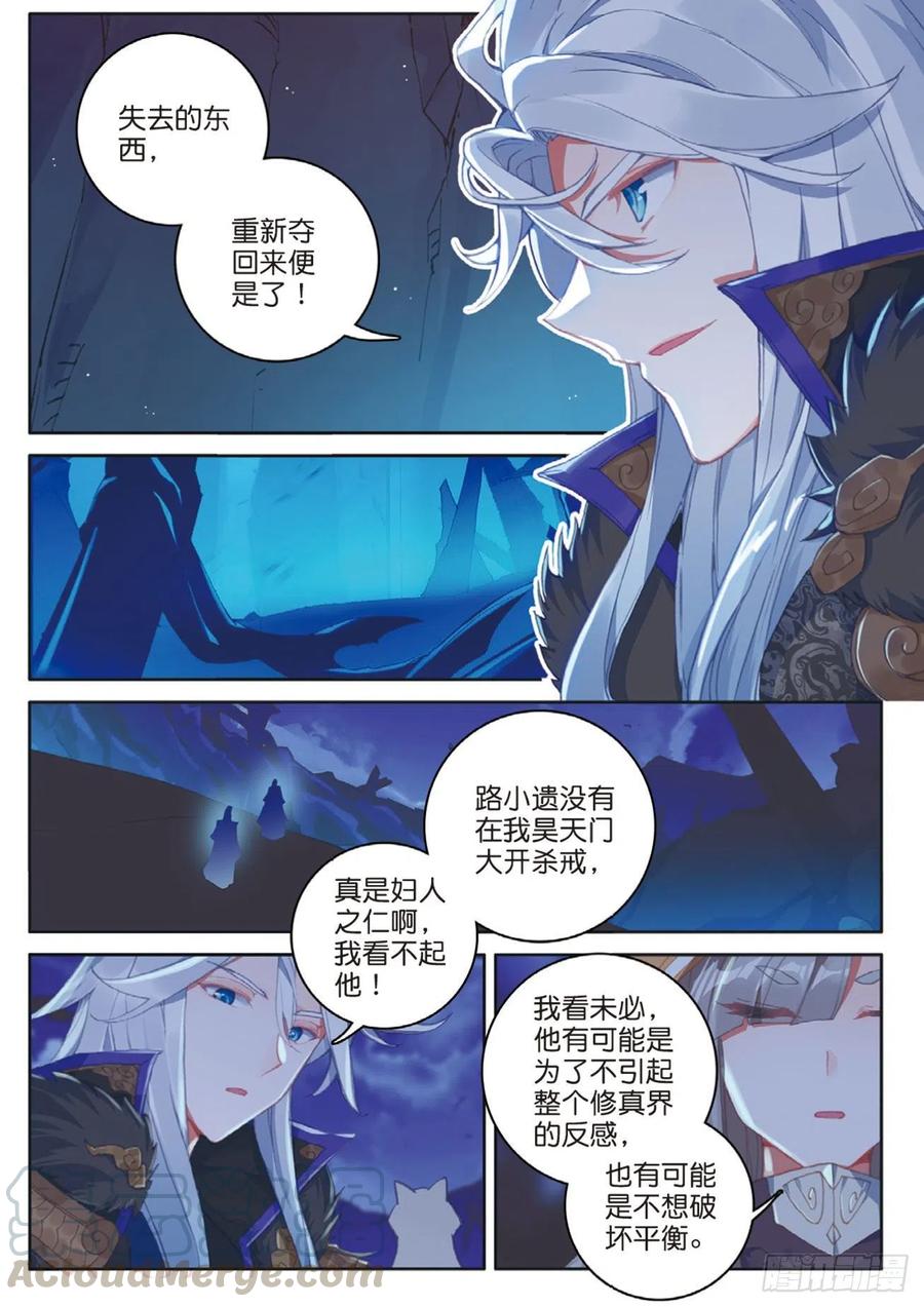 《大龟甲师》漫画最新章节第129话 另一片世界的天空免费下拉式在线观看章节第【7】张图片